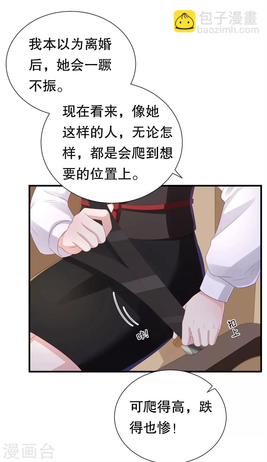 第93话 李家宴会-第96话