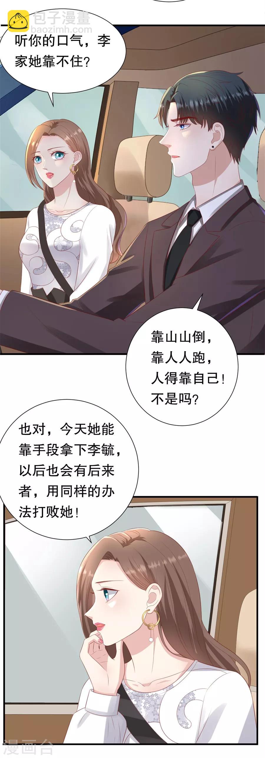 第93话 李家宴会-第96话