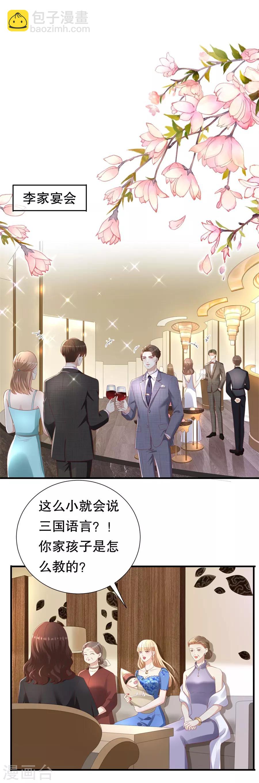 第93话 李家宴会-第96话