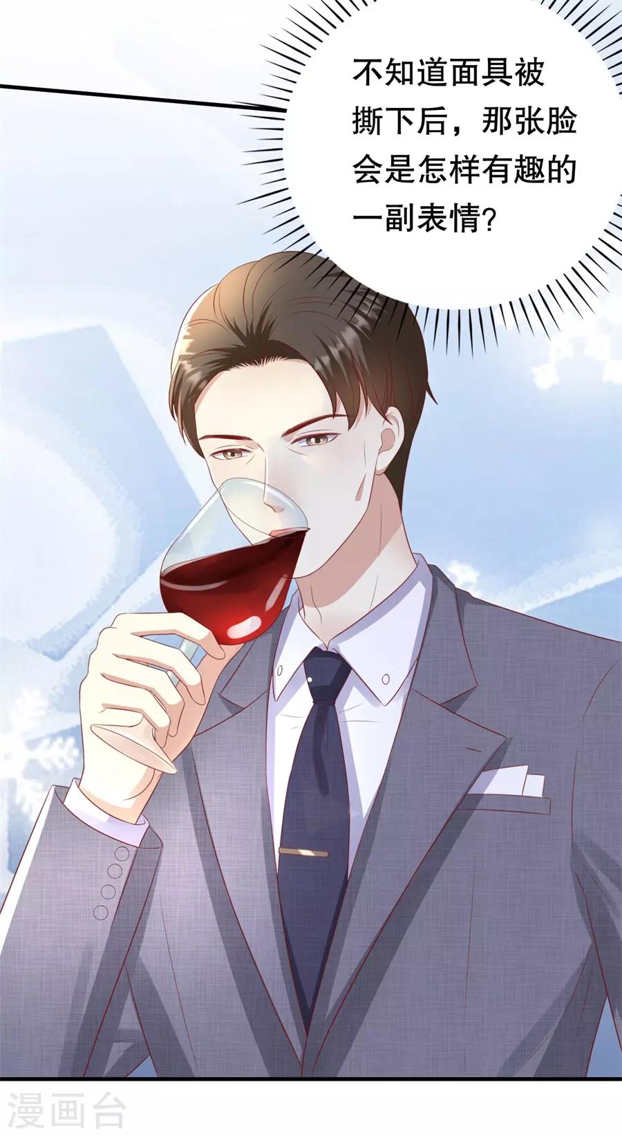 第93话 李家宴会-第96话