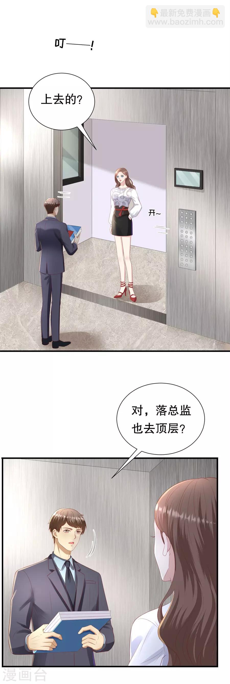 第93话 李家宴会-第96话