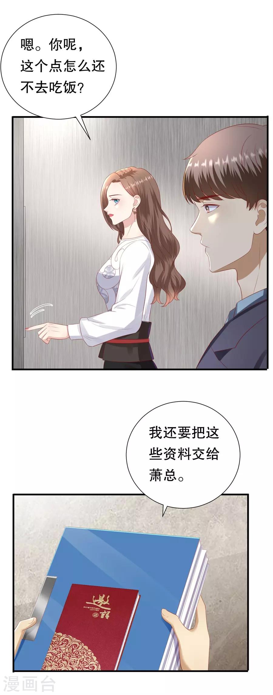 第93话 李家宴会-第96话