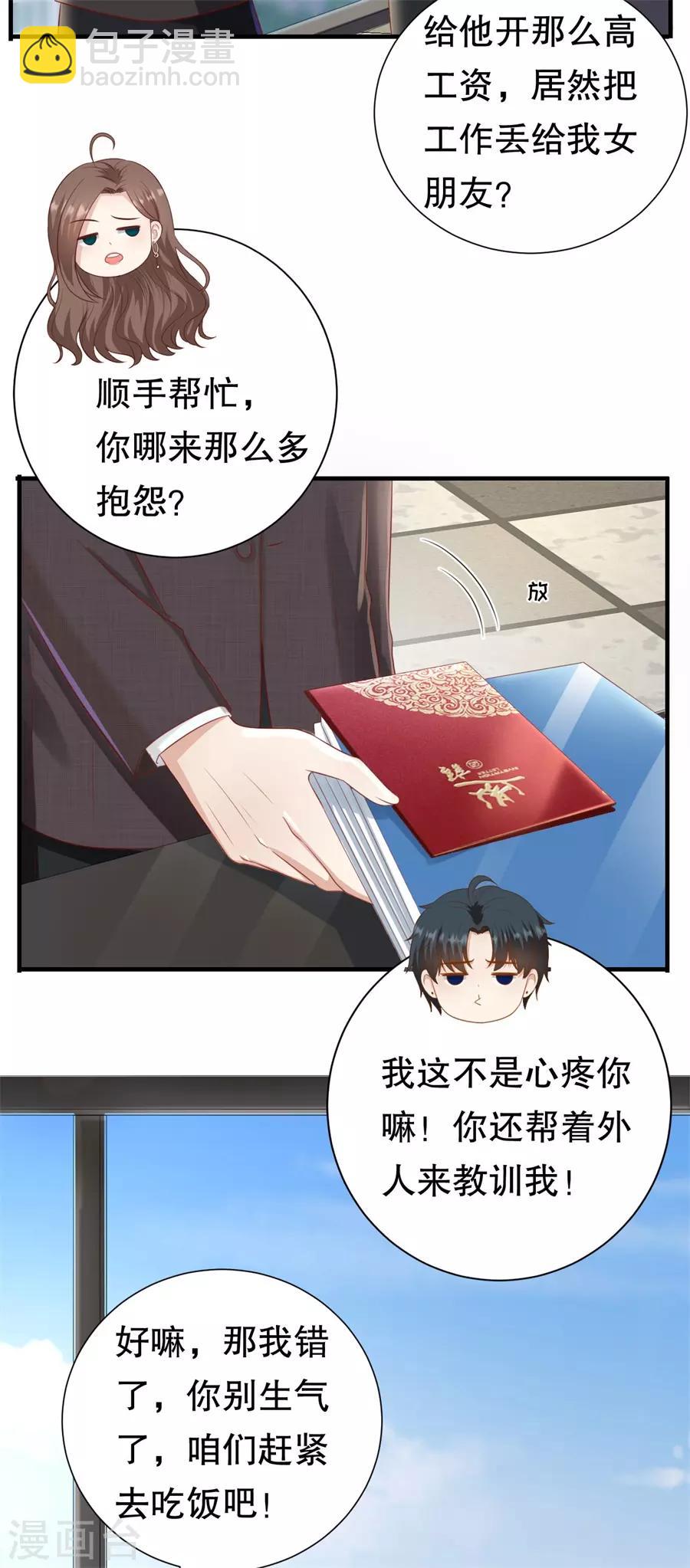 第93话 李家宴会-第96话