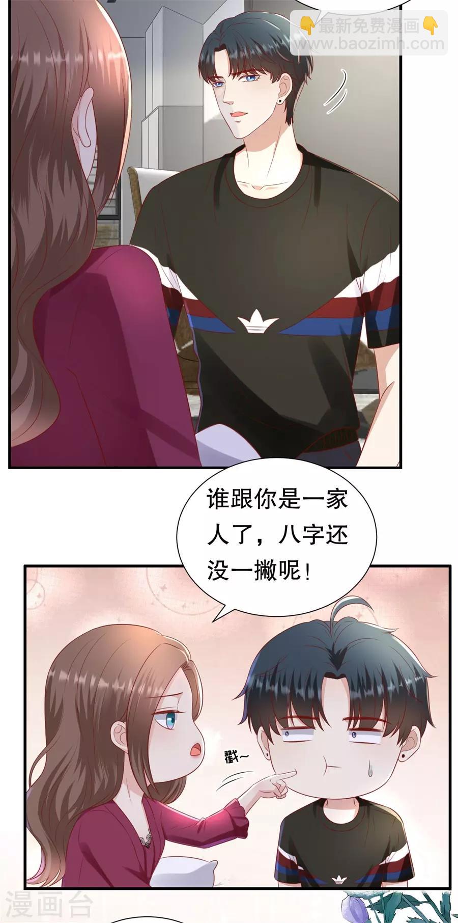 第95话 求婚与试探-第98话