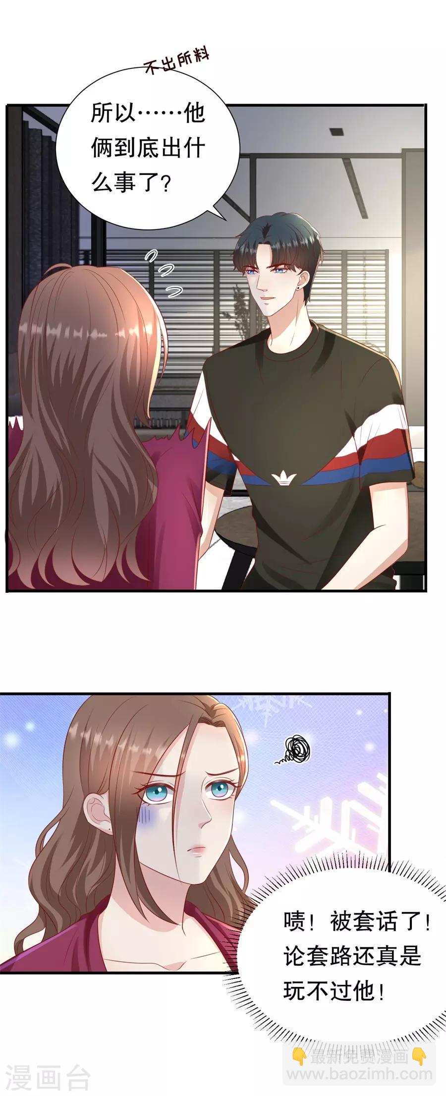 第95话 求婚与试探-第98话