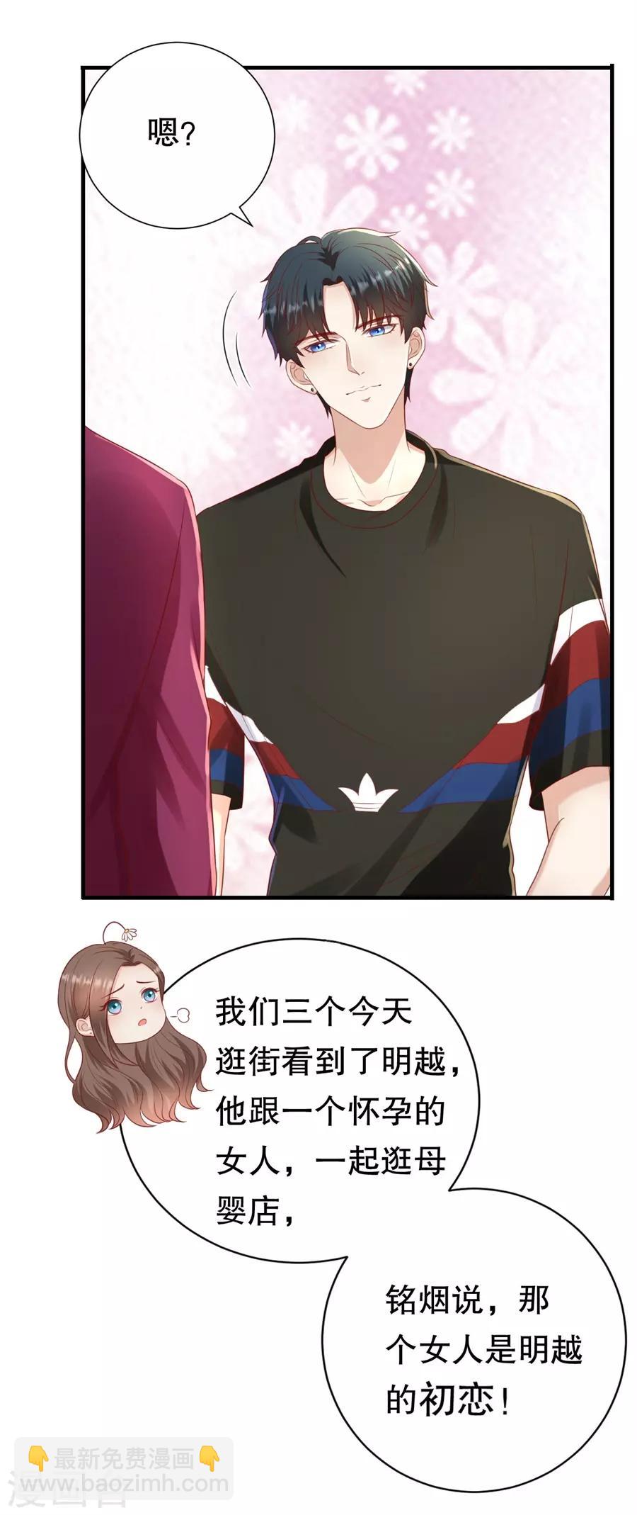 第95话 求婚与试探-第98话