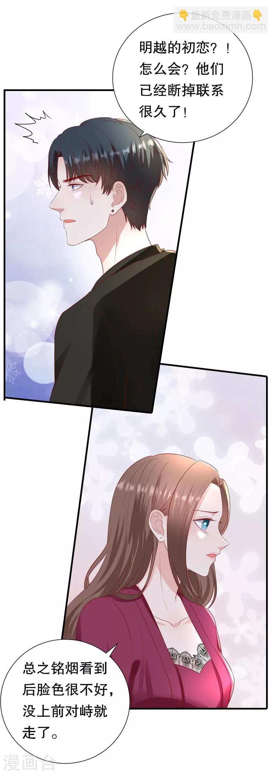 第95话 求婚与试探-第98话