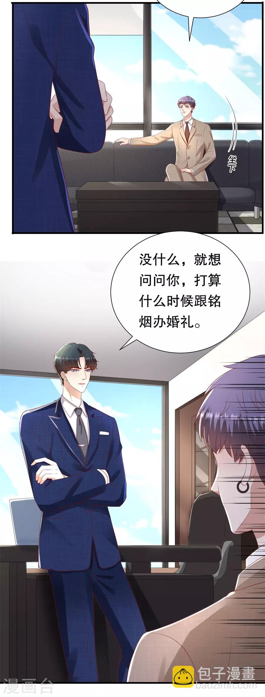 第95话 求婚与试探-第98话