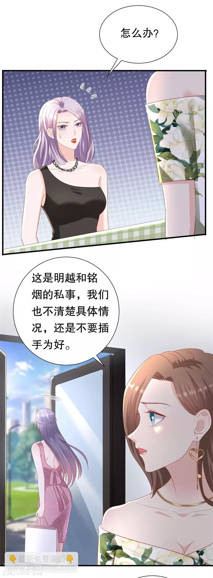 第95话 求婚与试探-第98话