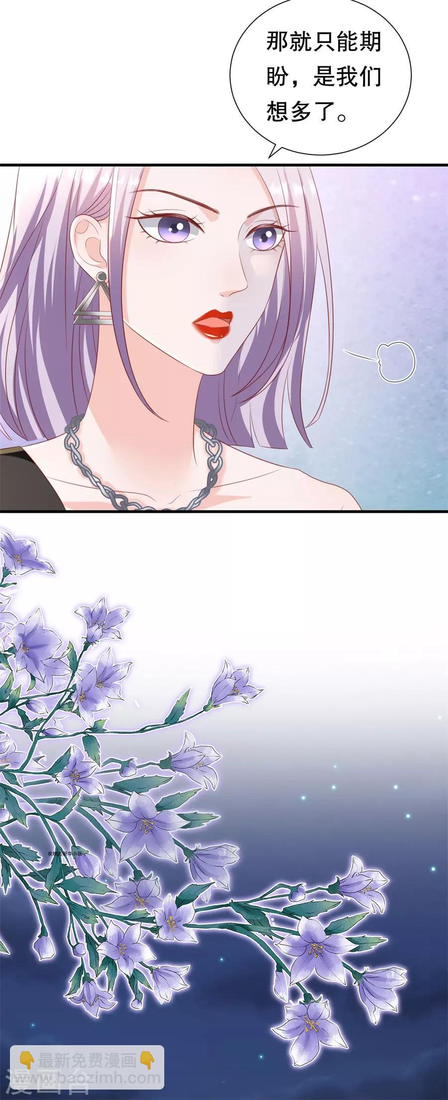 第95话 求婚与试探-第98话