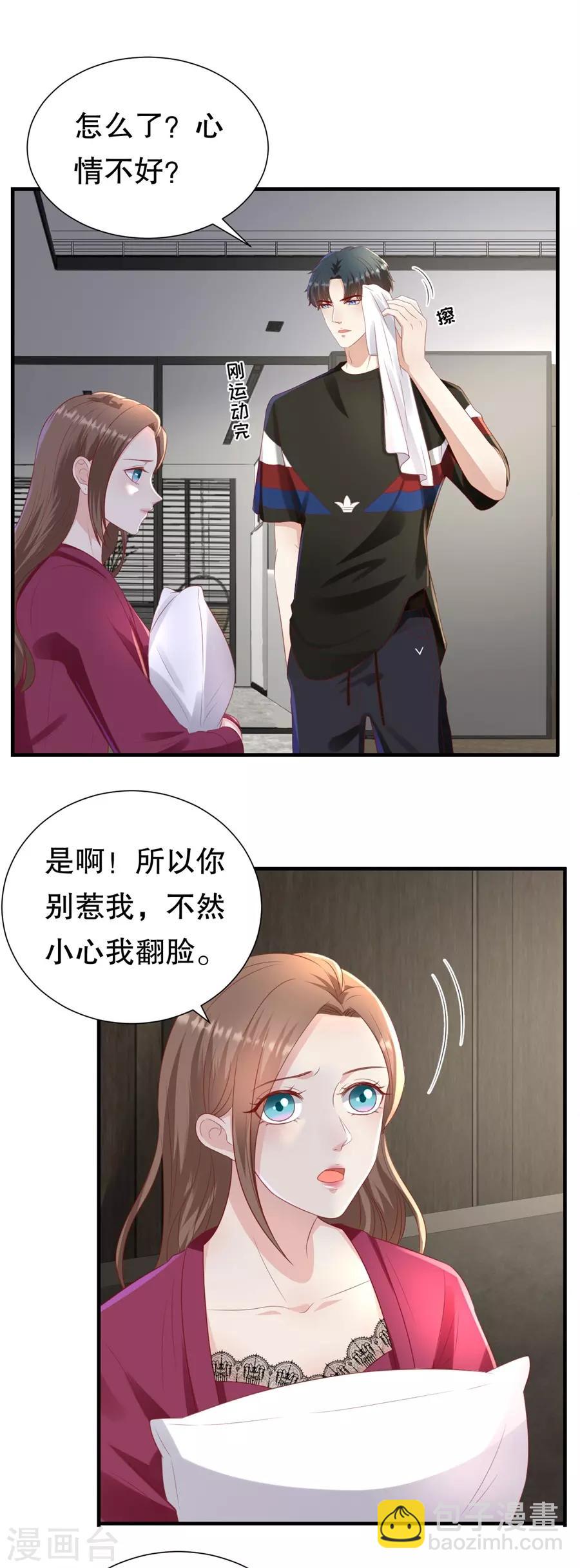 第95话 求婚与试探-第98话