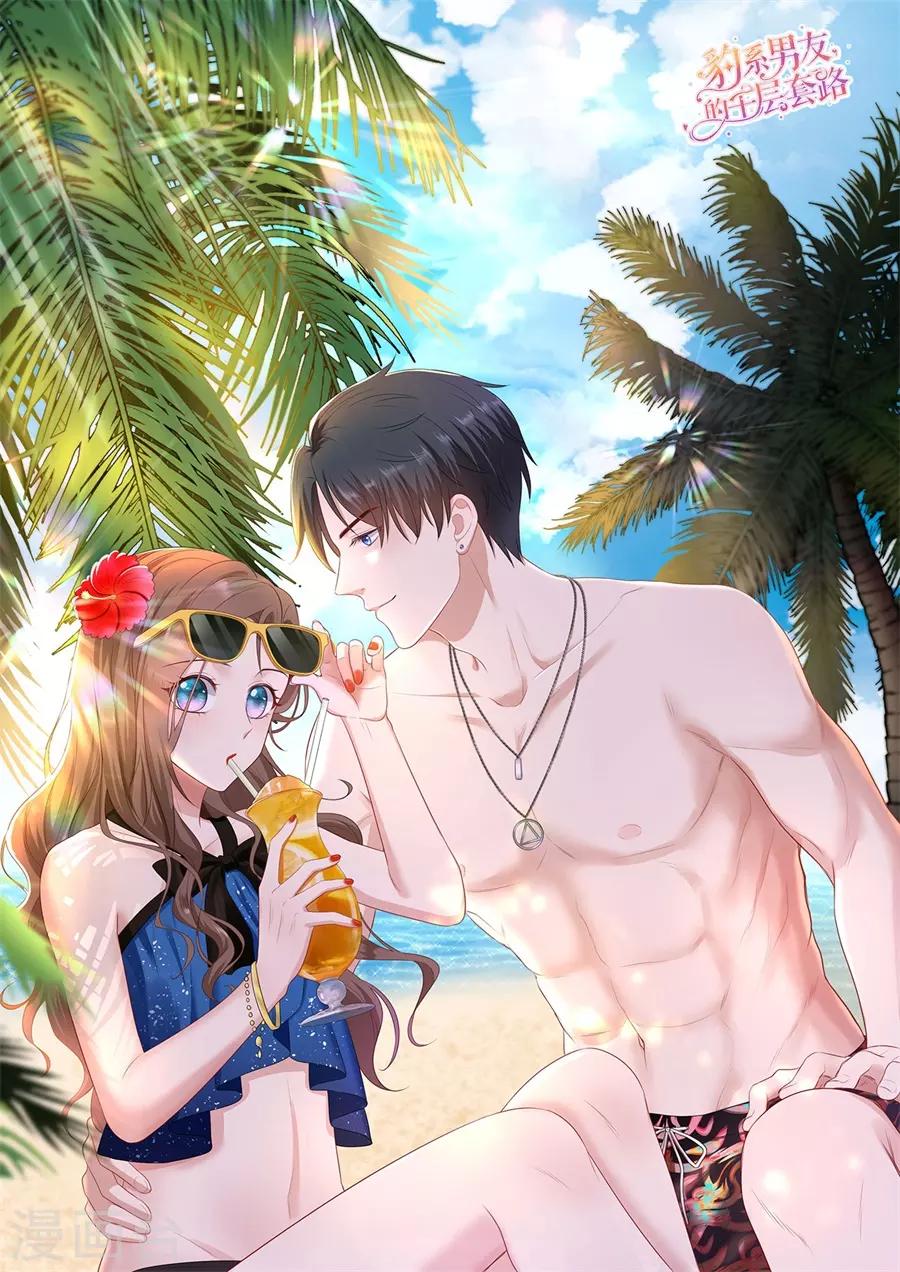 第97话 分手的理由-第100话