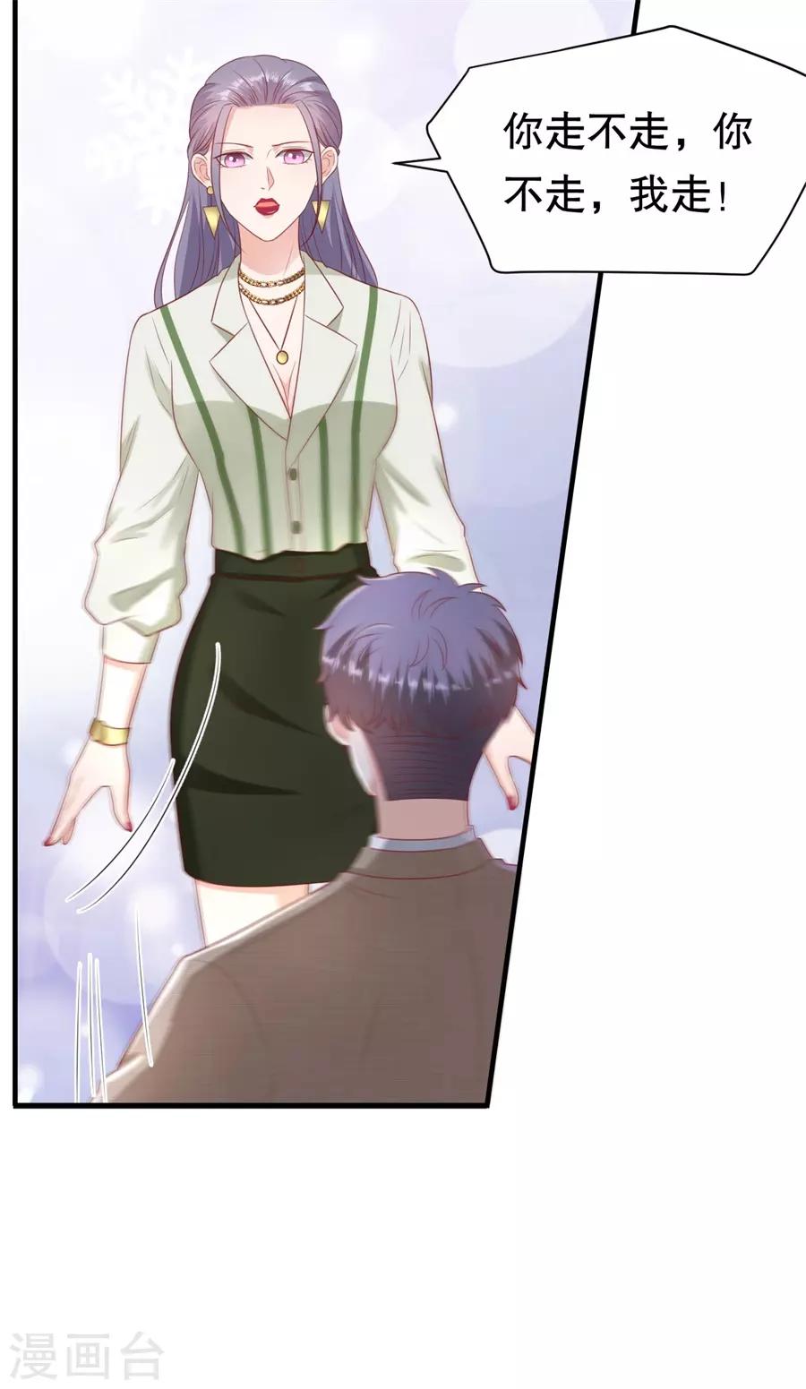 第97话 分手的理由-第100话