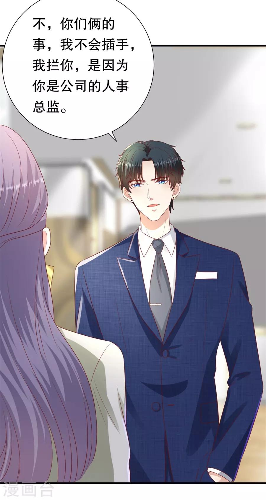 第97话 分手的理由-第100话