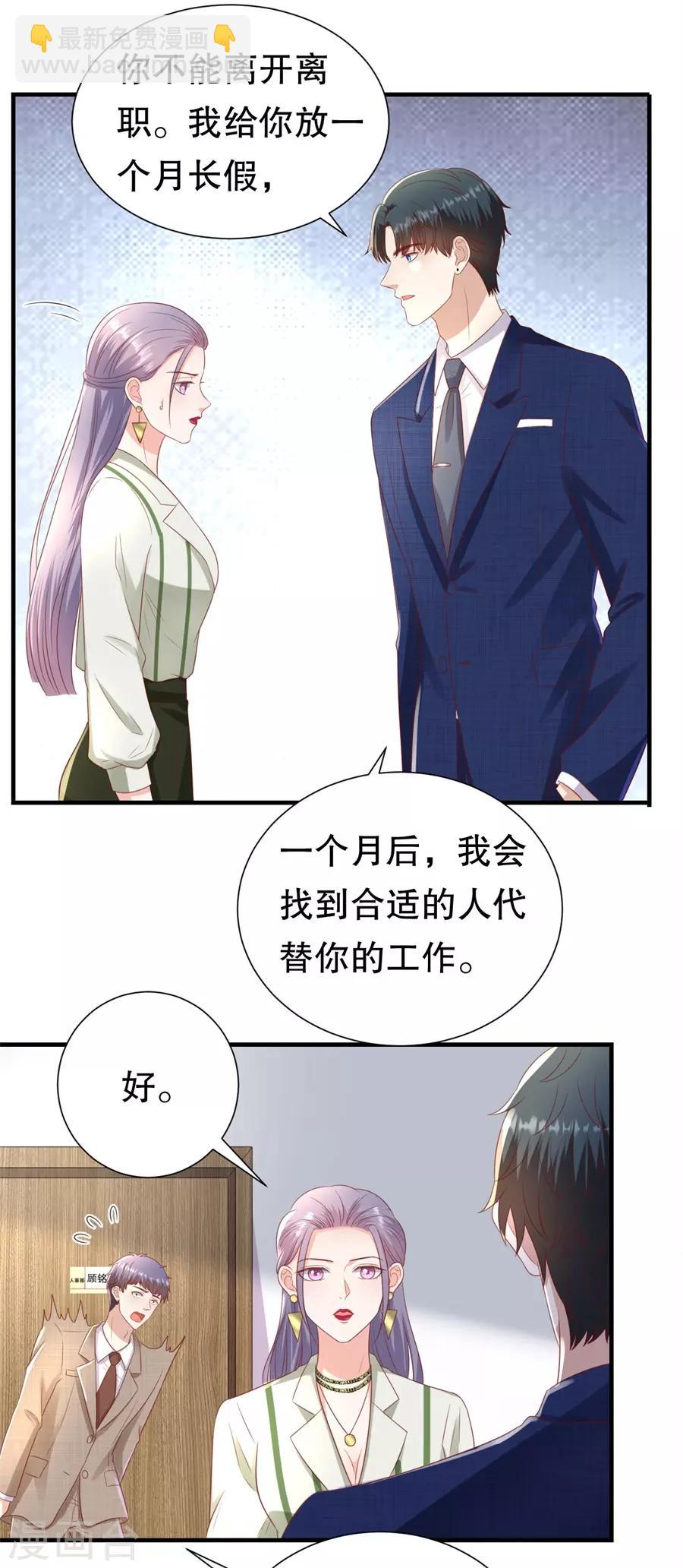 第97话 分手的理由-第100话