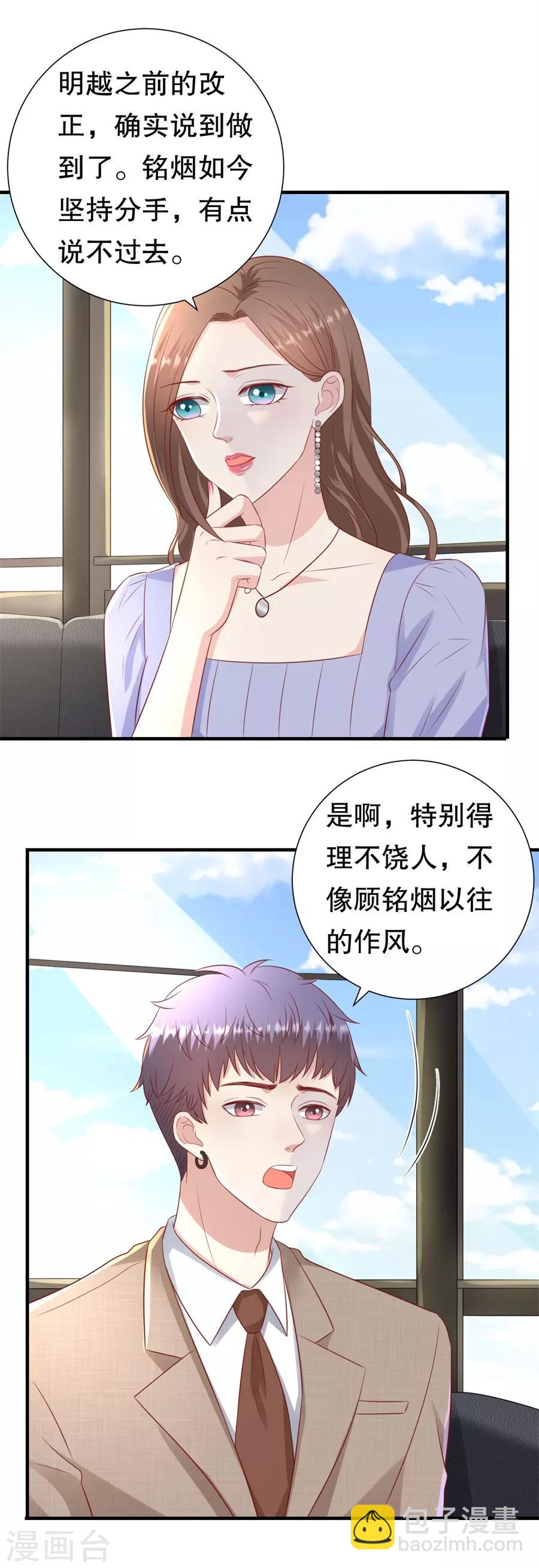 第97话 分手的理由-第100话