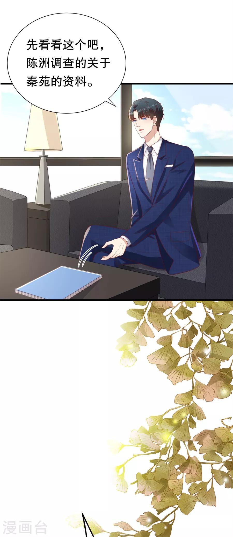 第97话 分手的理由-第100话