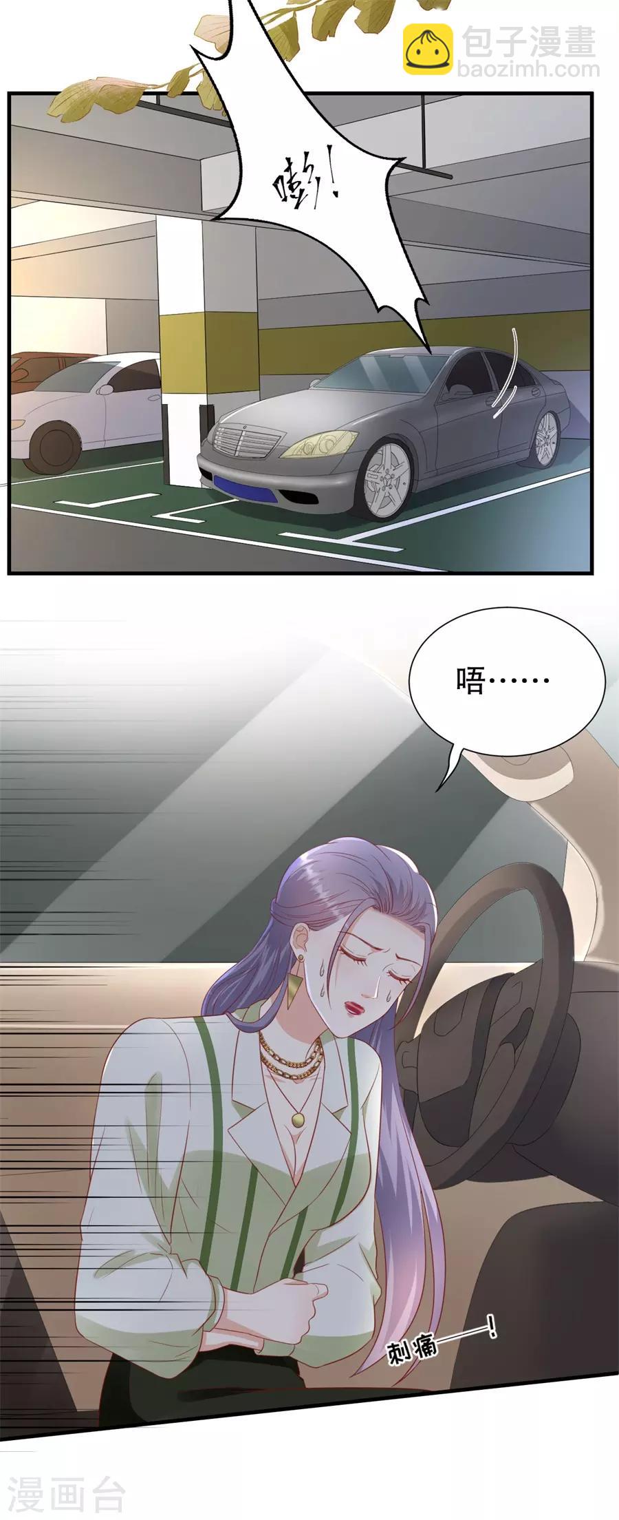 第97话 分手的理由-第100话