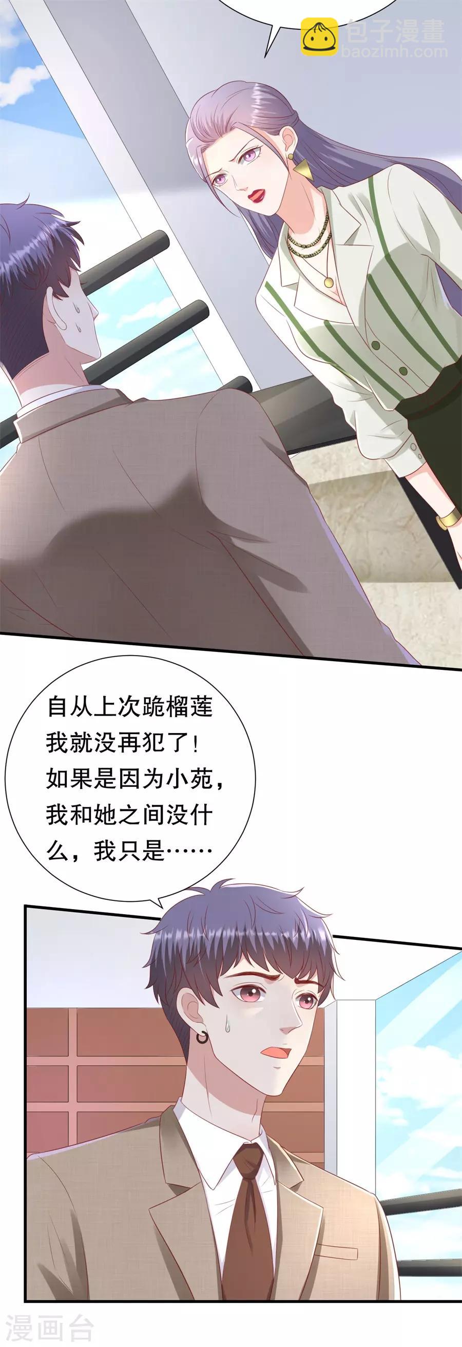 第97话 分手的理由-第100话