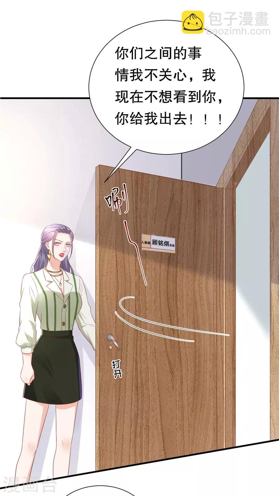 第97话 分手的理由-第100话