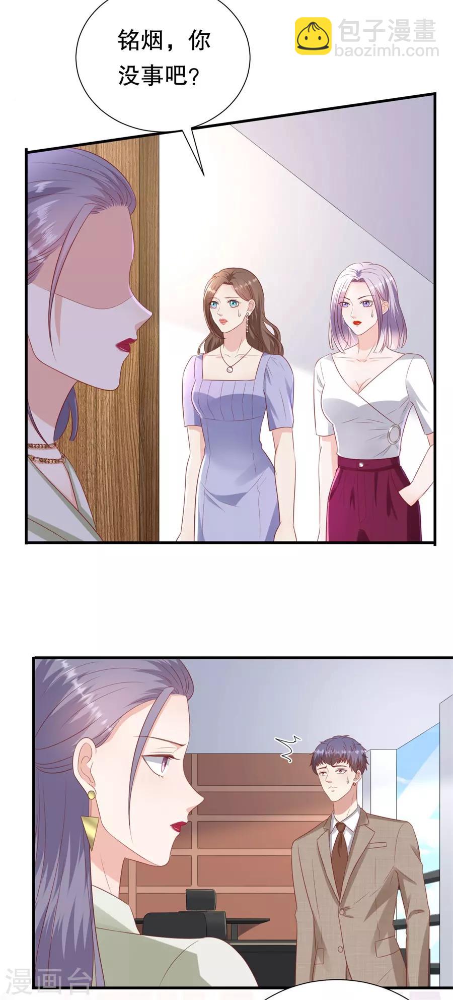 第97话 分手的理由-第100话