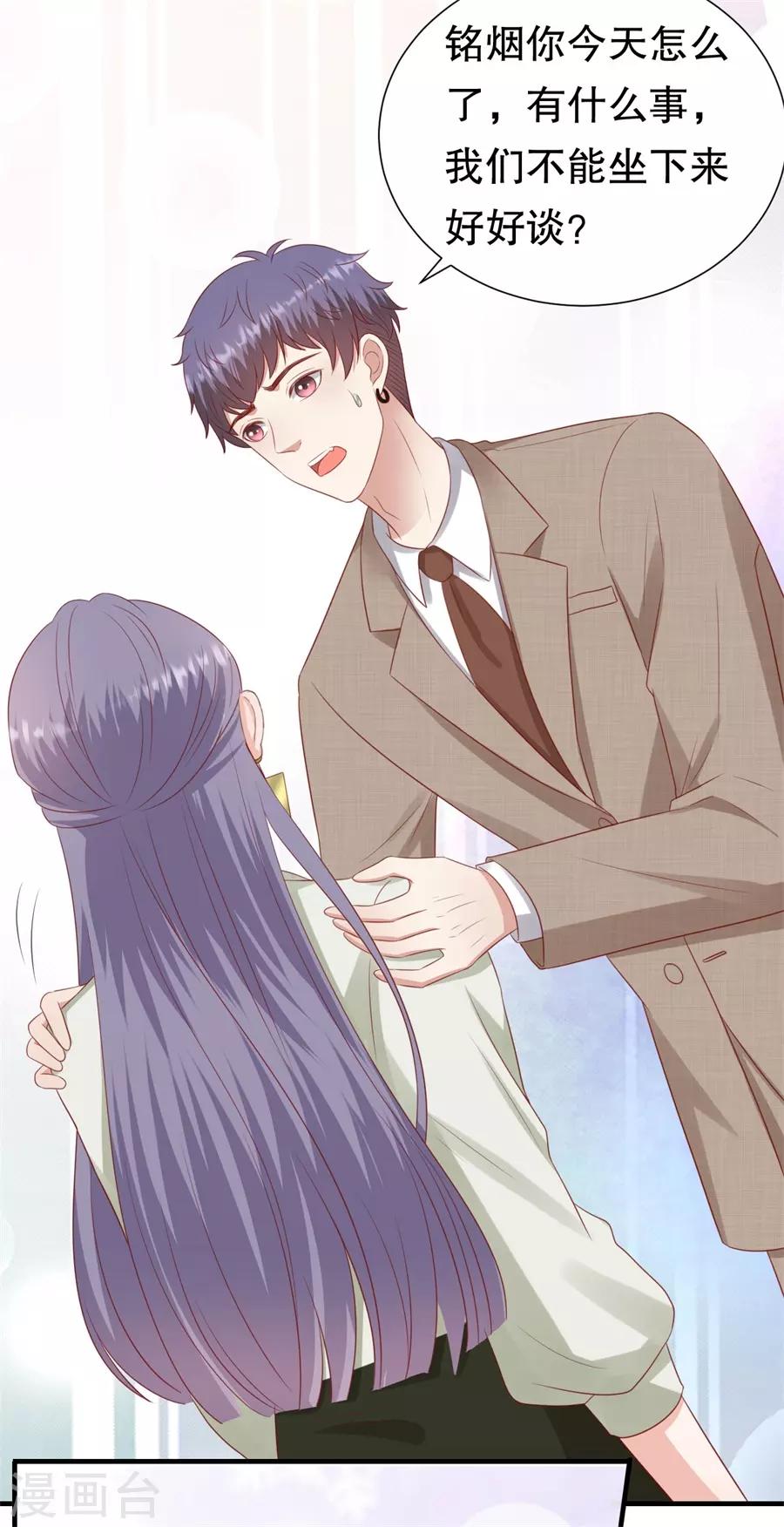 第97话 分手的理由-第100话