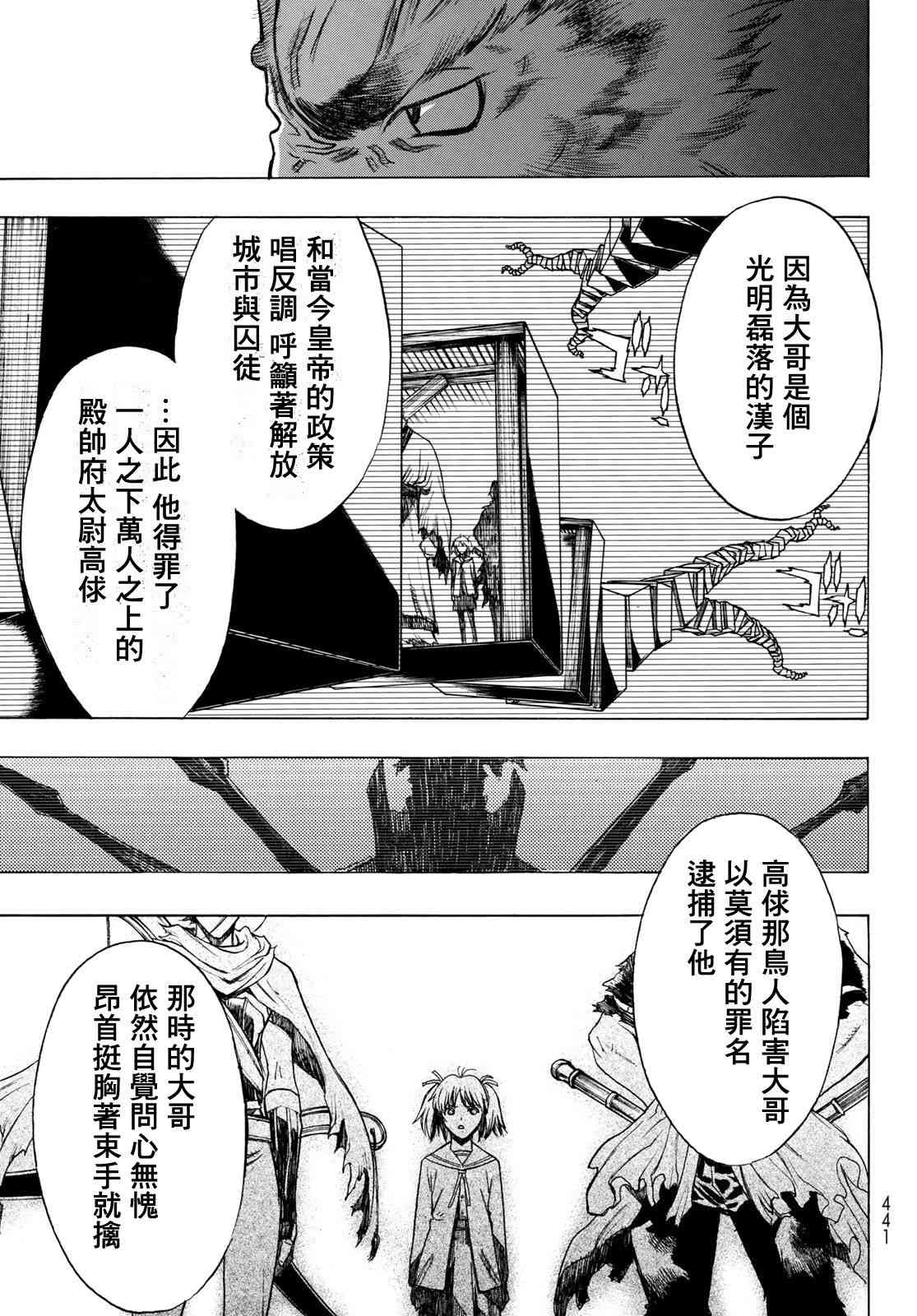 爆宴 - 6話 - 3