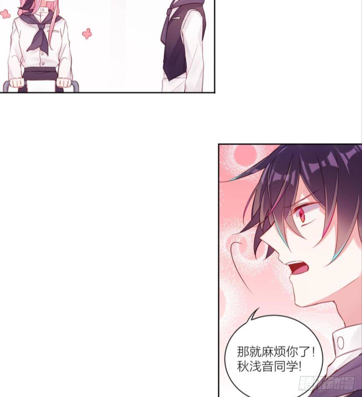 爆音聯盟 - 第十三話：危機逼近（上） - 4