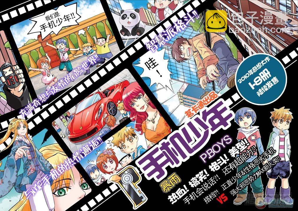 暴雨爆笑四格鬼衙超萌登場 - 第16集 - 2