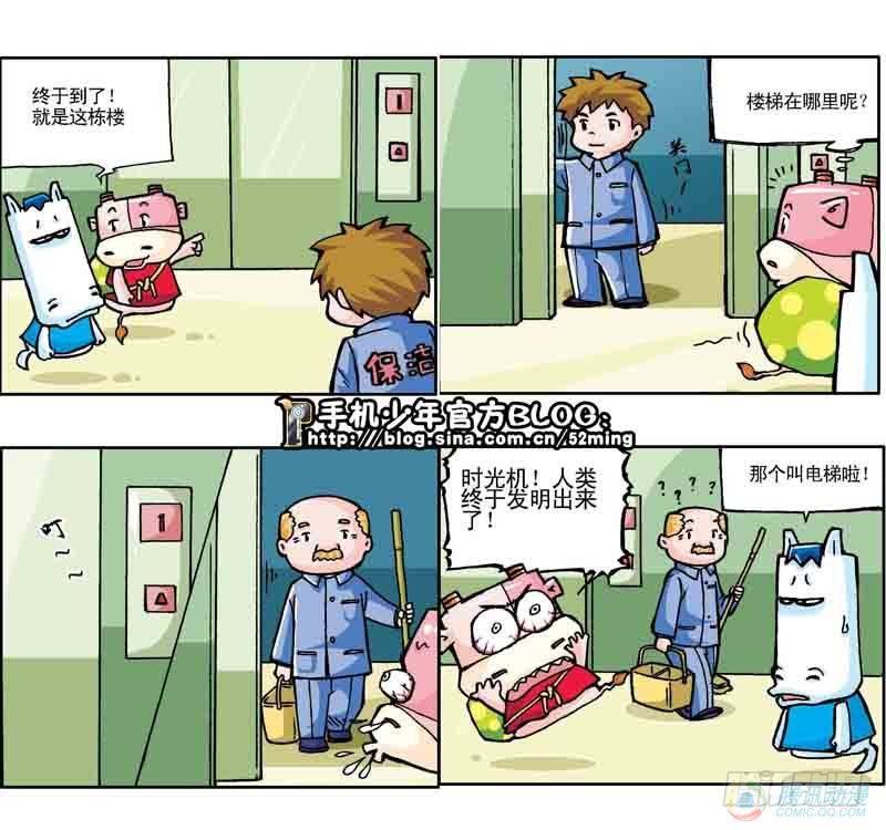 暴雨爆笑四格鬼衙超萌登場 - 第6集 - 1