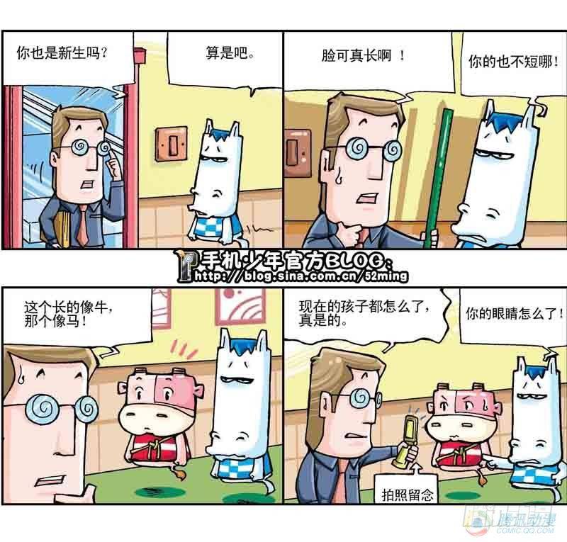 暴雨爆笑四格鬼衙超萌登場 - 第10集 - 1