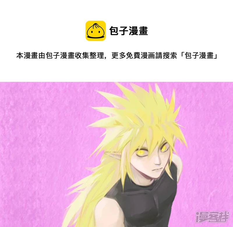 摸鱼，嘉德罗斯-第16话