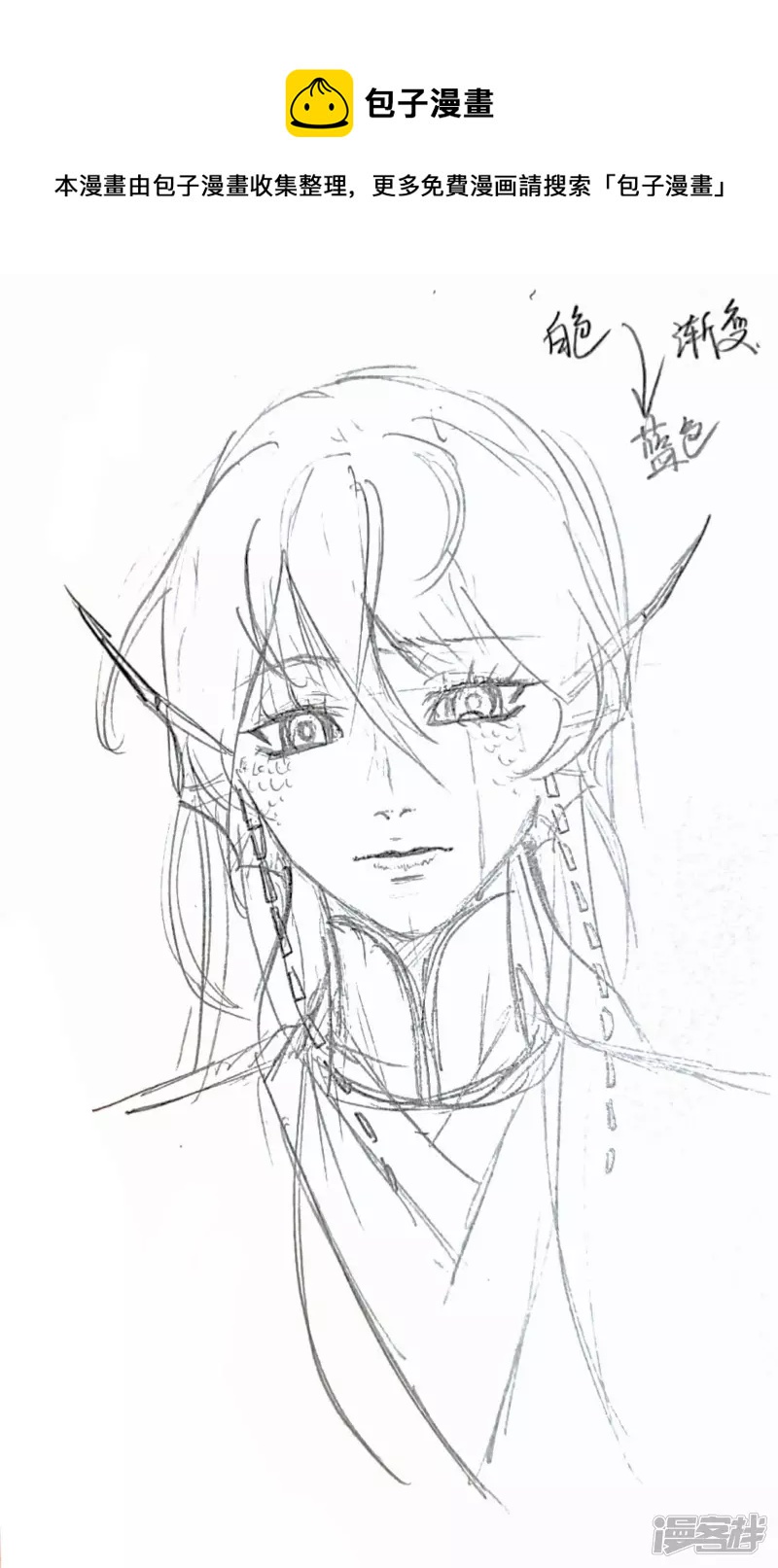 双鱼座（不咋会用妙笔生花！）-第26话