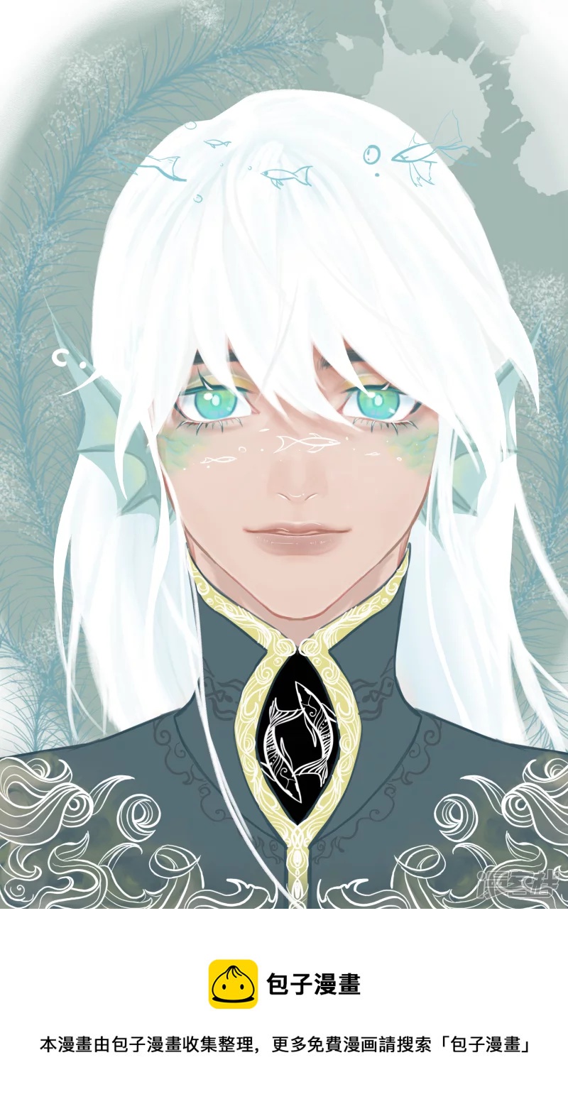 双鱼座（不咋会用妙笔生花！）-第26话