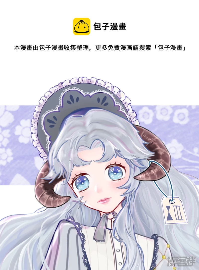 无偿头像-第6话