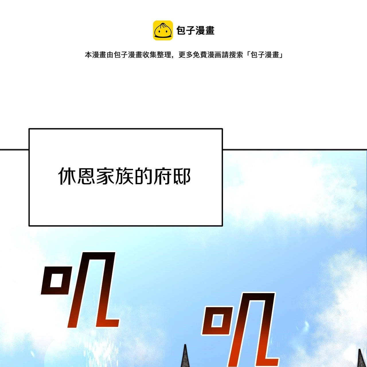 第10话 主从关系(1/5)-第10话