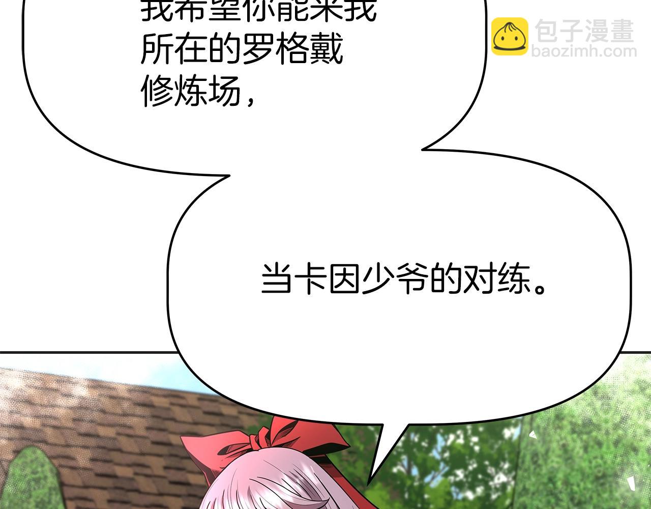 第10话 主从关系(1/5)-第10话