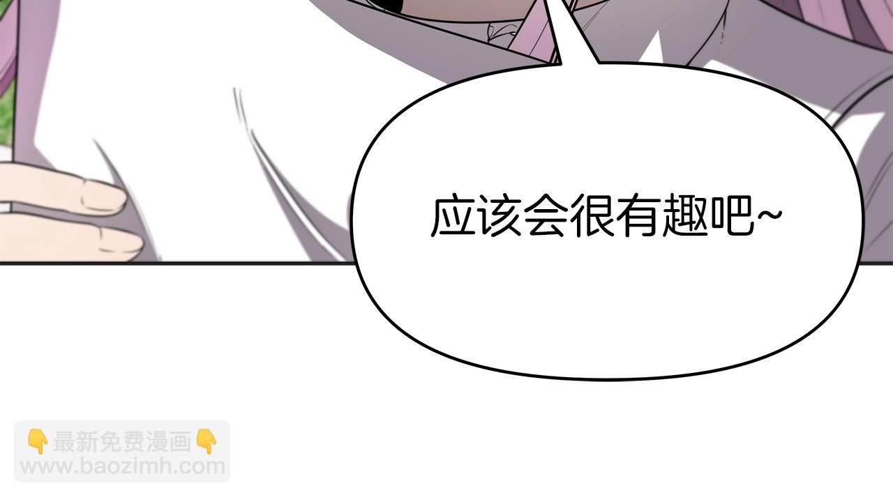 第10话 主从关系(1/5)-第10话