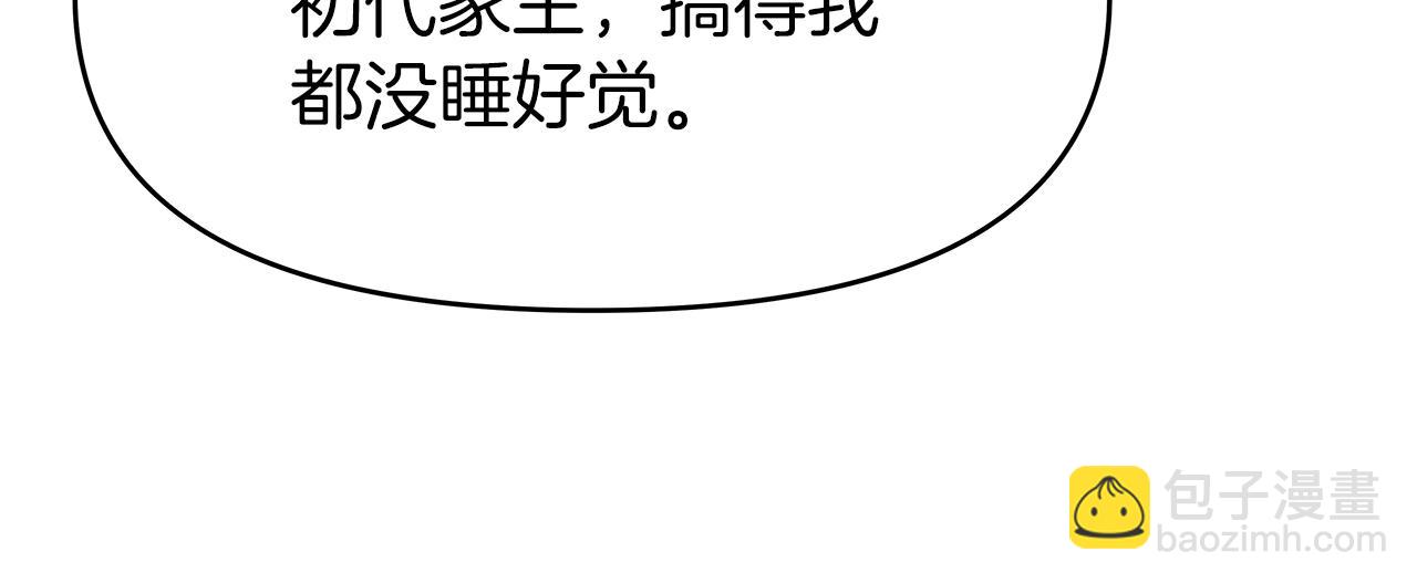 第10话 主从关系(1/5)-第10话