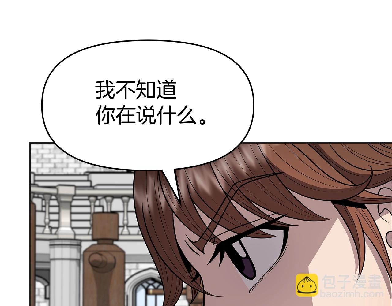 第10话 主从关系(1/5)-第10话