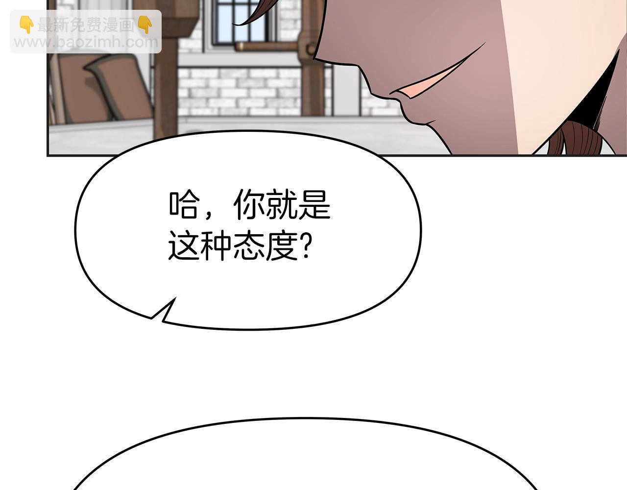 第10话 主从关系(1/5)-第10话