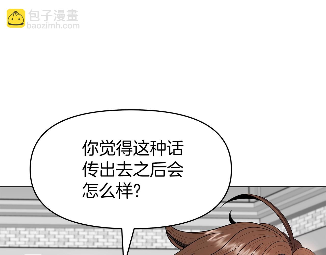 第10话 主从关系(1/5)-第10话