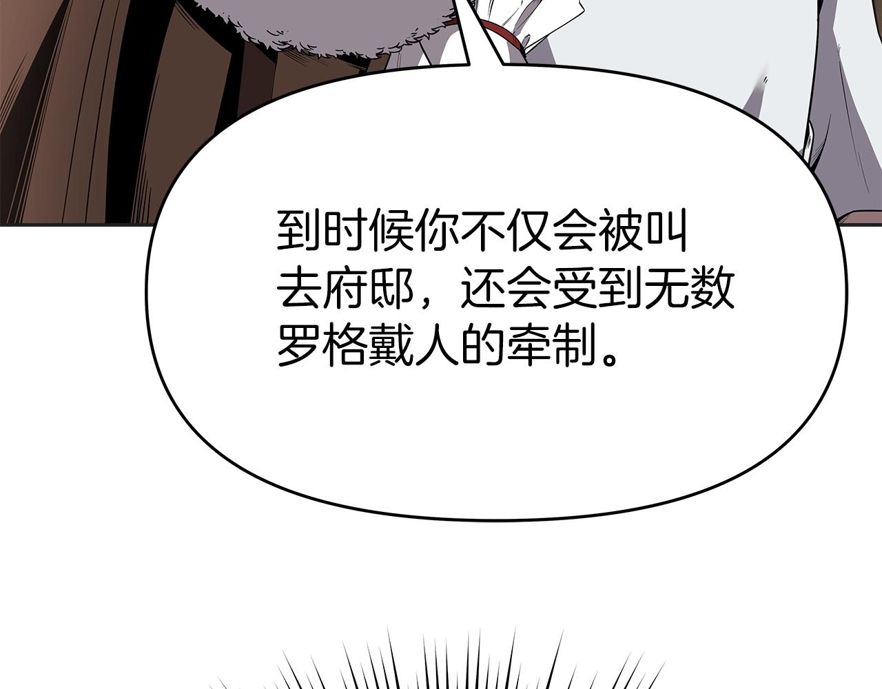 第10话 主从关系(1/5)-第10话