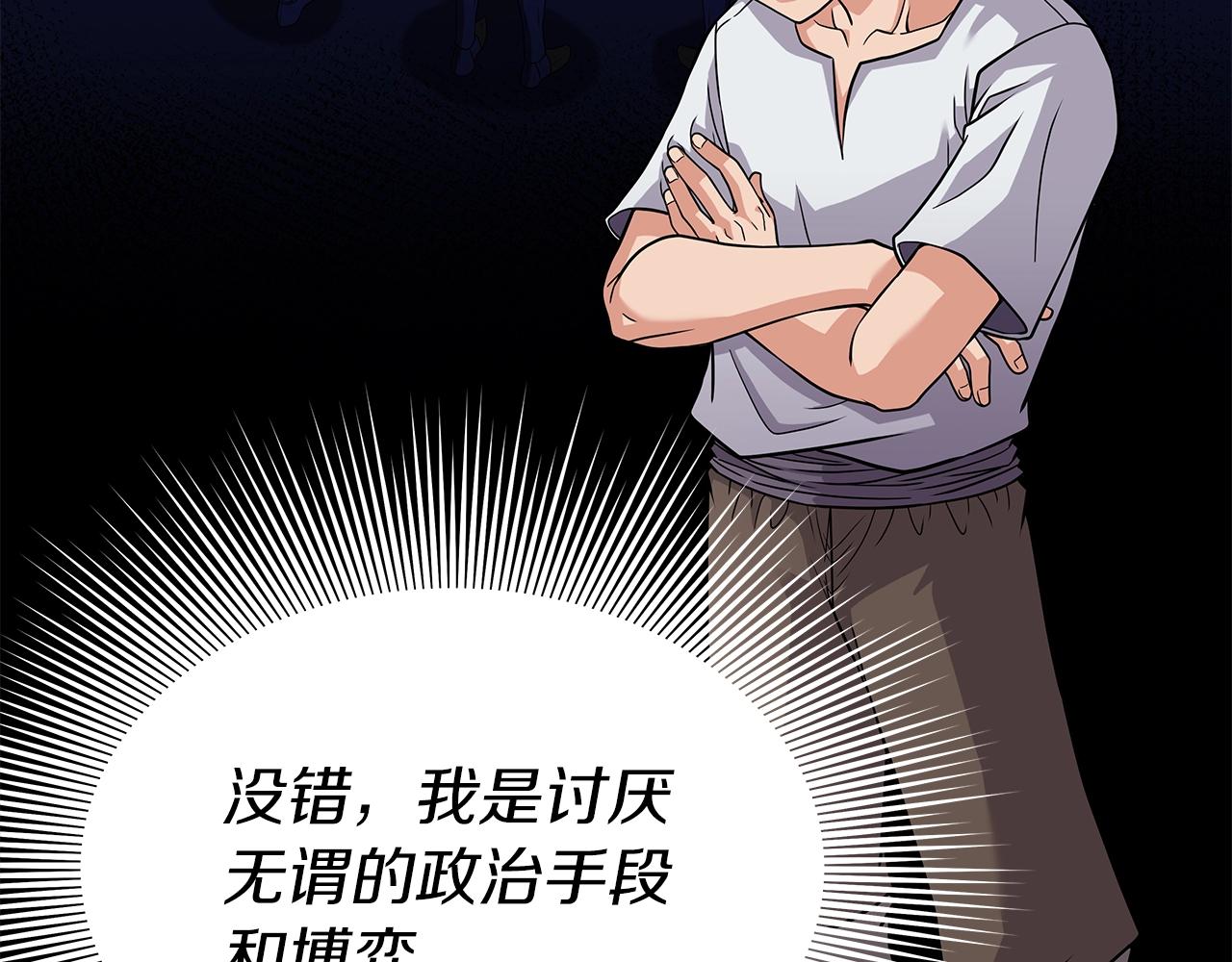 第10话 主从关系(1/5)-第10话