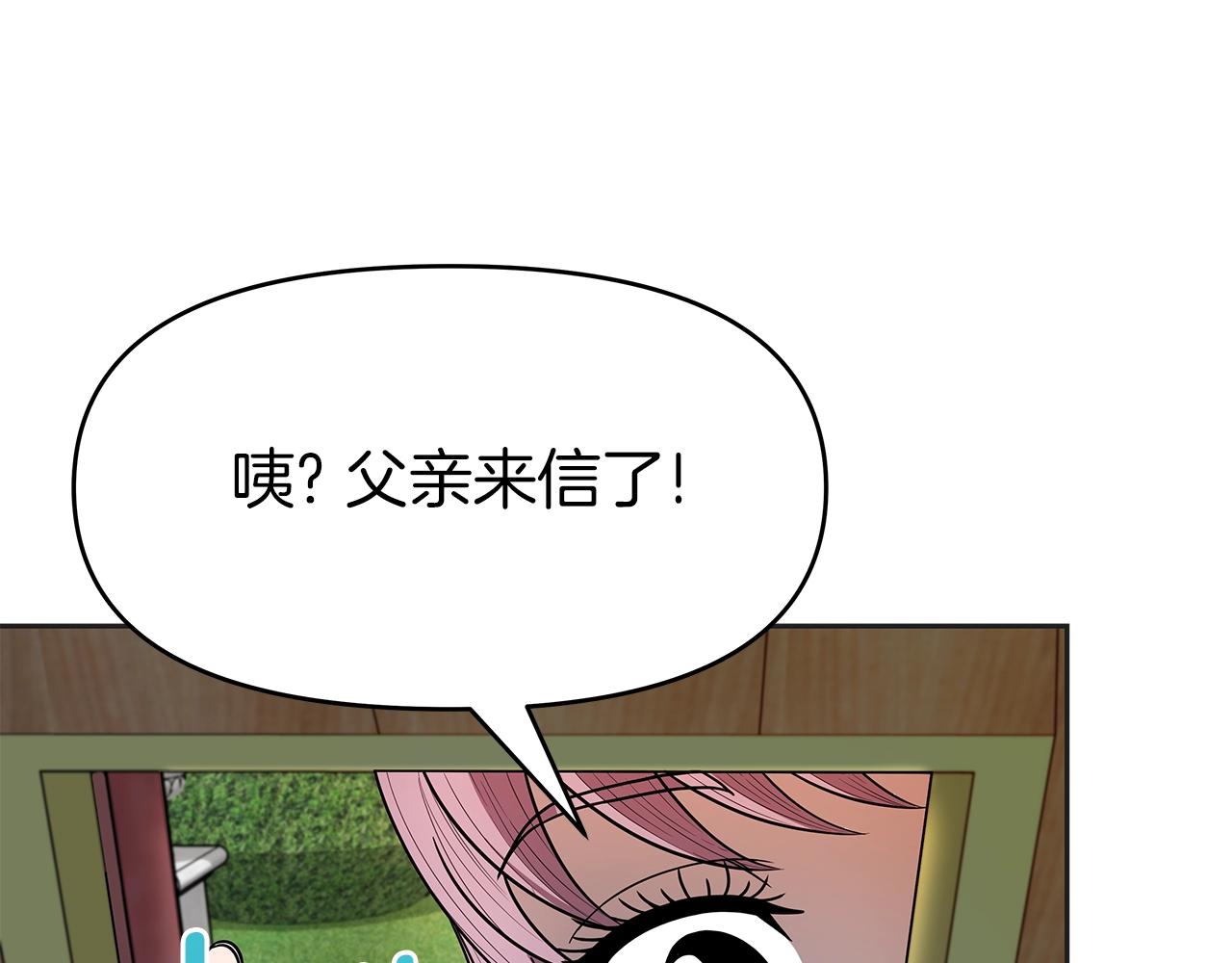 第10话 主从关系(1/5)-第10话