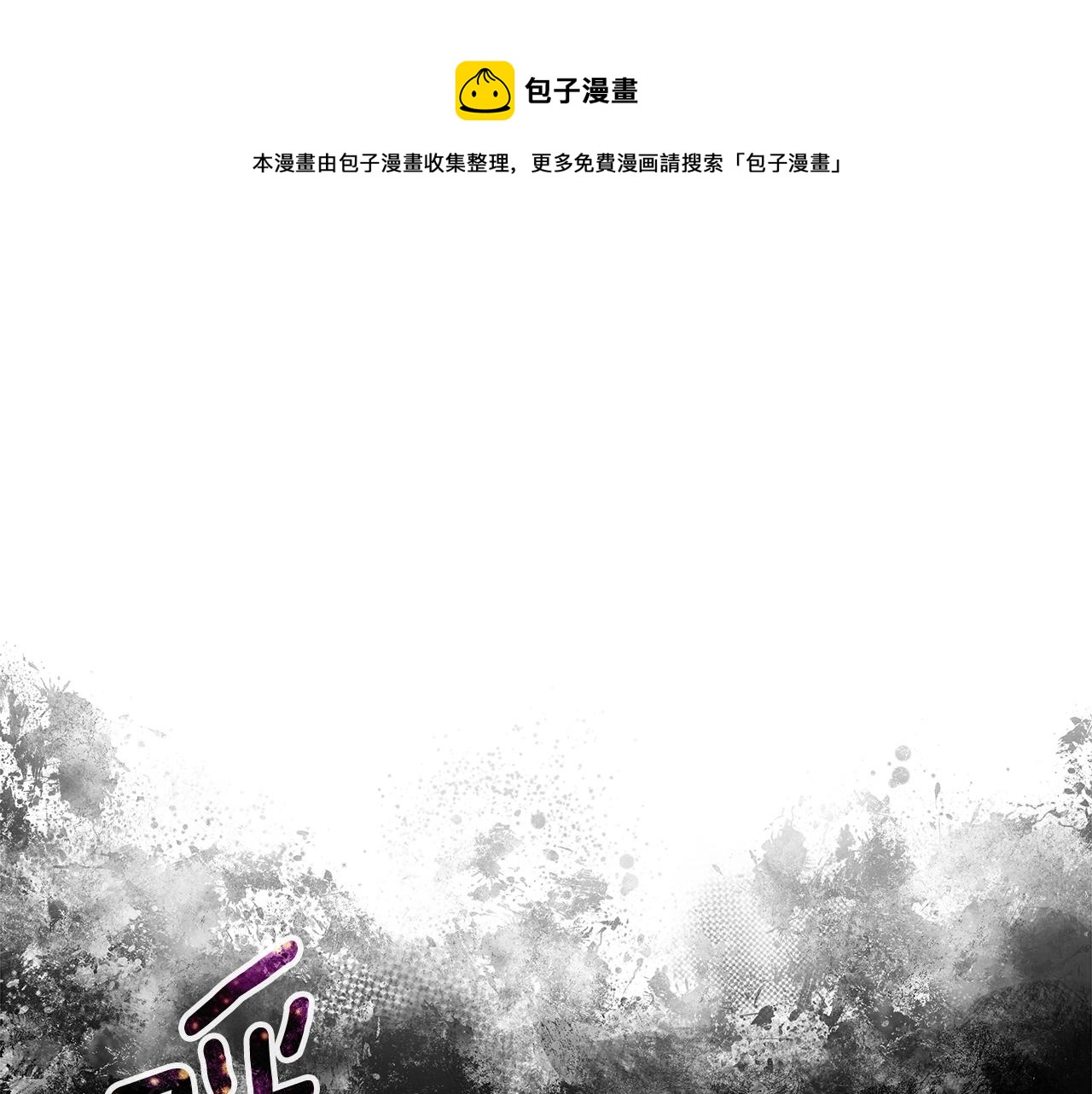 第12话 偷袭(1/5)-第12话