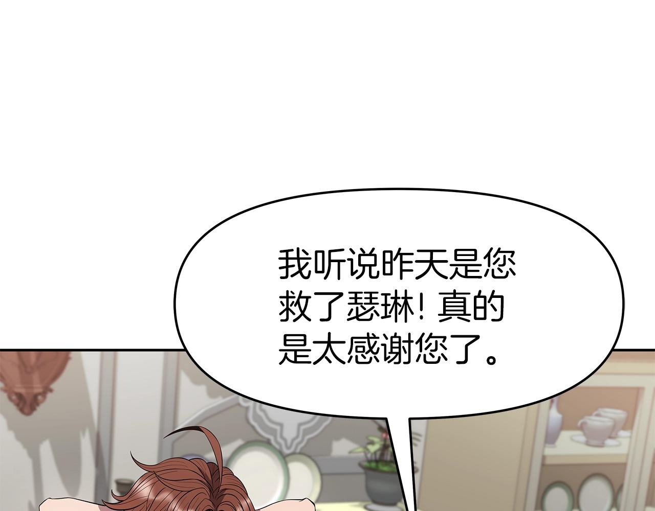 第14话 打道回府(1/5)-第14话