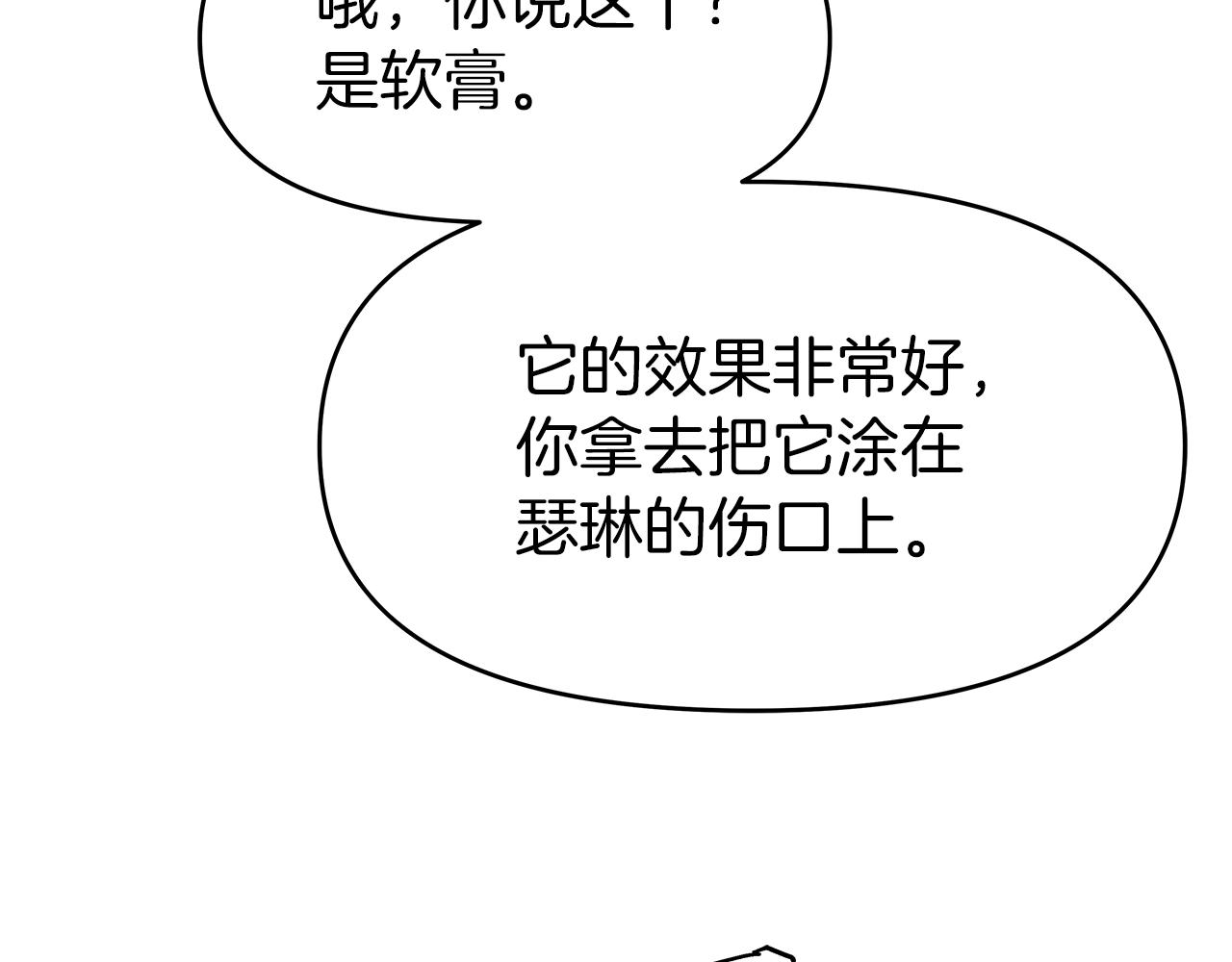 第14话 打道回府(1/5)-第14话