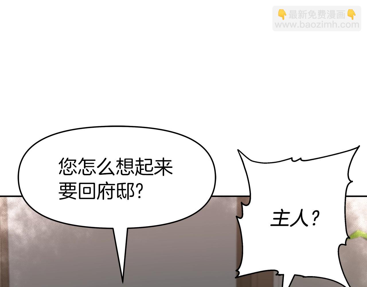 第14话 打道回府(1/5)-第14话