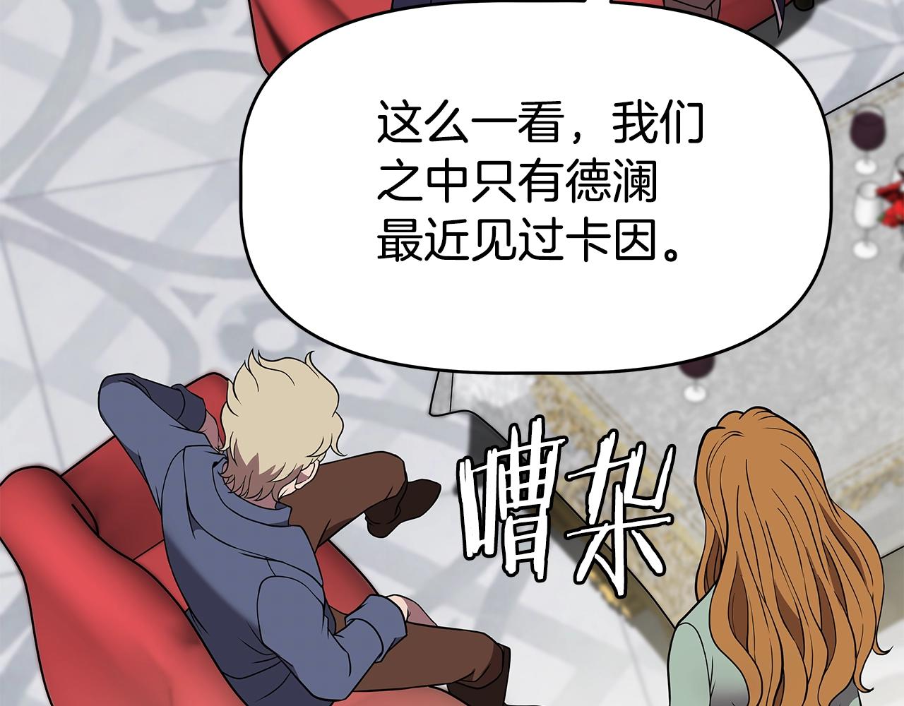 第16话 第15话 罗格戴家族（2）(1/4)-第16话